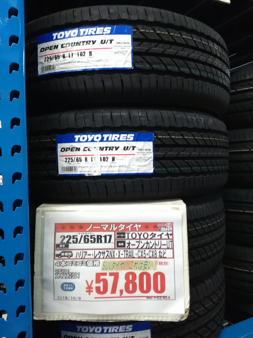 ハリアー、エクストレイル、CX5のユーザー様必見！！！ 225/65R17 TOYO